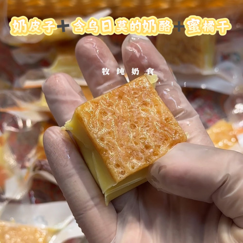 内蒙古特产奶皮皮见配料干奶皮子乌日莫蜜橘干生牛乳奶酪奶食零食