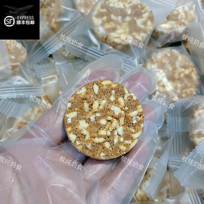 内蒙古特产黄油米脆酸甜酥脆零食奶食奶制品见配料表