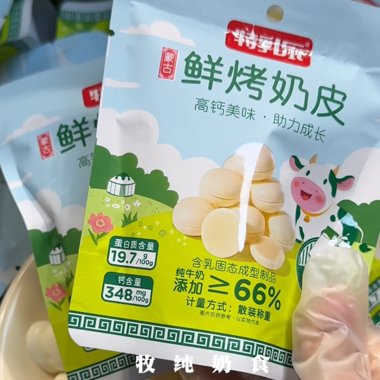 内蒙古特产鲜烤奶皮烤牛奶鲜奶脆片草原鲜乳慢烤儿童节日溶奶酪