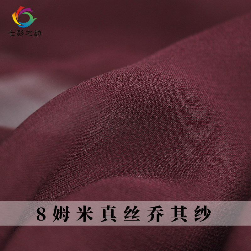 七彩之韵真丝乔其纱布料服装面料