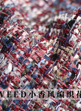 七彩之韵TWEED编织酒红蓝粉飘羽小香风粗花呢秋布料外套服装面料