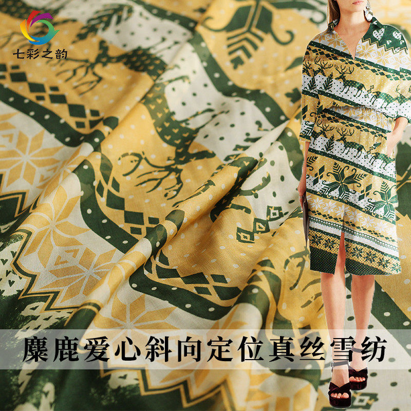 七彩之韵真丝雪纺斜向印花麋鹿爱心定位连衣裙女服装面料布料促销