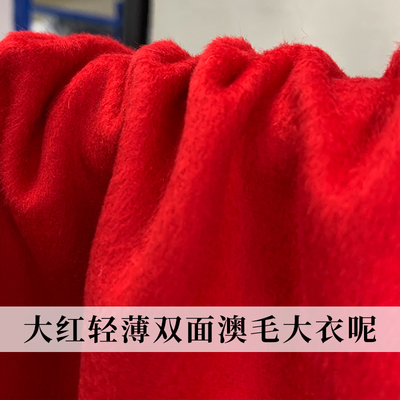 七彩之韵轻薄双面澳毛布料