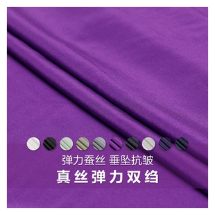 七彩之韵纯色真丝弹力双绉桑蚕丝绸布料上衣内里衬女服装面料打折