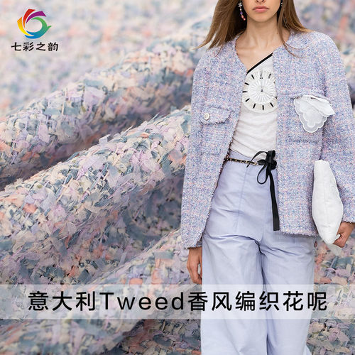 意大利编织飘带方格粗花呢布料