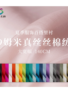 纯色丝绸七彩之韵姆米