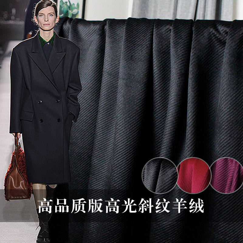 七彩之韵高光泽山羊绒大衣布料斜纹版秋冬单面羊毛女大衣服装面料,居家布艺,海绵垫/布料/面料/手工diy,淘宝优惠券,粉丝福利购,淘宝优惠卷