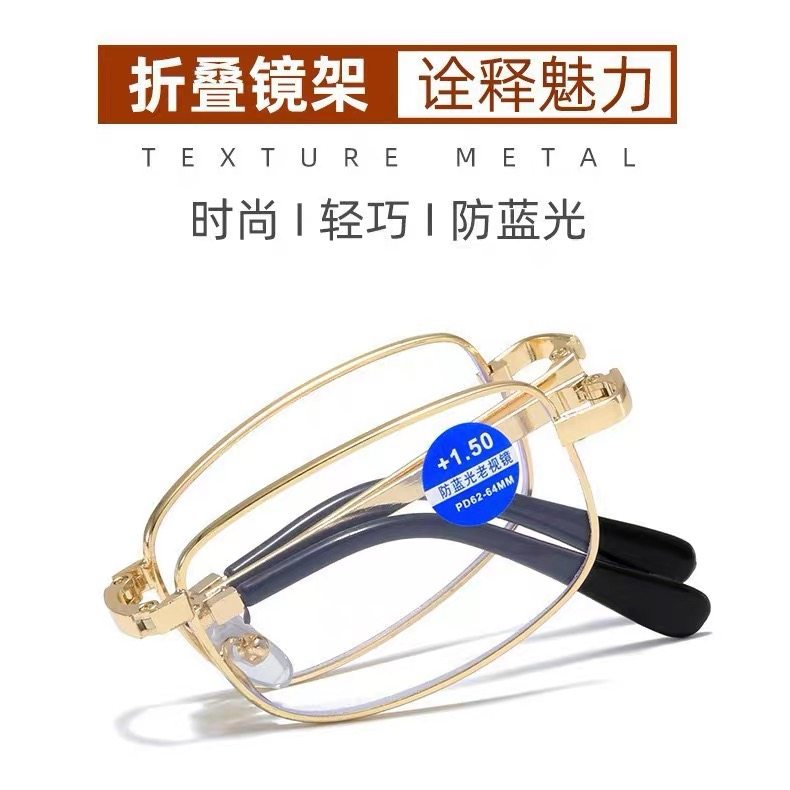 老花镜男士高清折叠便携抗疲劳正品超轻礼品老人老花眼镜