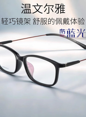 轻盈黑框眼镜架防蓝光辐射男女全框近视可配美颜修饰脸型4814