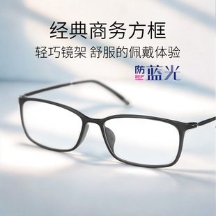 汉HAN防蓝光防辐射超轻近视眼镜框女全框近视镜男近视镜学生49157