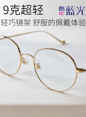 HAN近视眼镜女可配度数防蓝光超轻钛素颜修饰显瘦复古圆框男4840