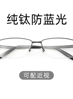 超轻近视眼镜女有度数可配眼镜框网红款素颜大圆脸男韩版42013