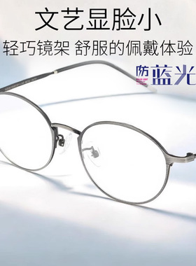 汉HAN眼镜框男金属复古近视眼镜女简约光学镜圆眼镜装饰眼镜42064