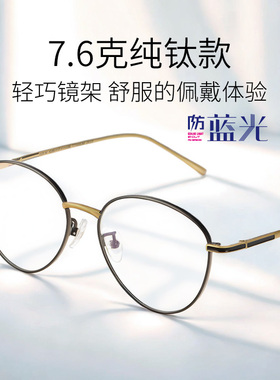 HAN钛架轻盈防蓝光眼睛近视眼镜女度数可调大框男潮大脸显瘦42039