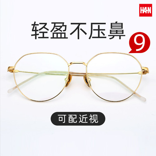 han防蓝光镜片潮人显瘦金属框