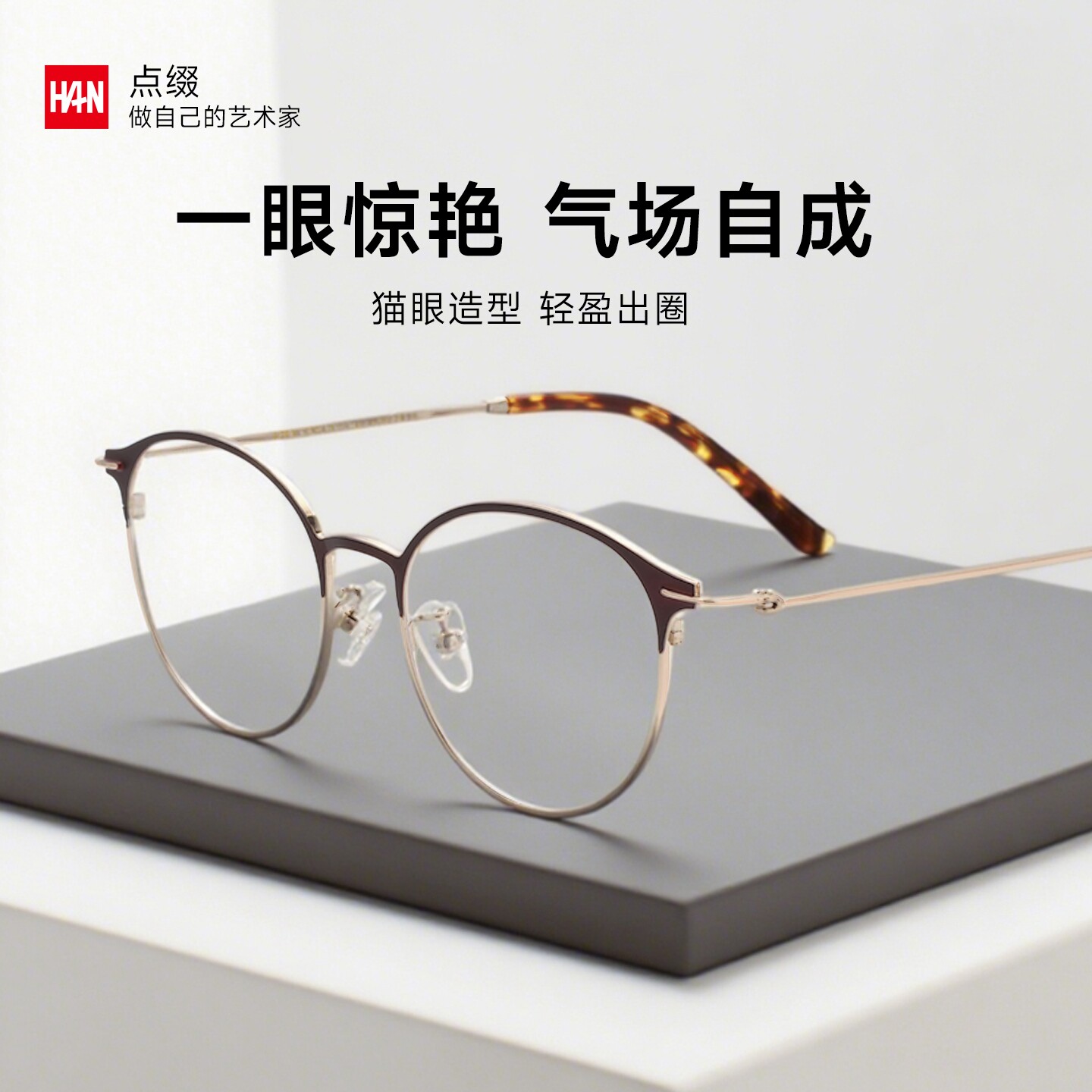 HAN防蓝光超轻合金眼镜框男小圆框抗疲劳女近视配度数镜架42113