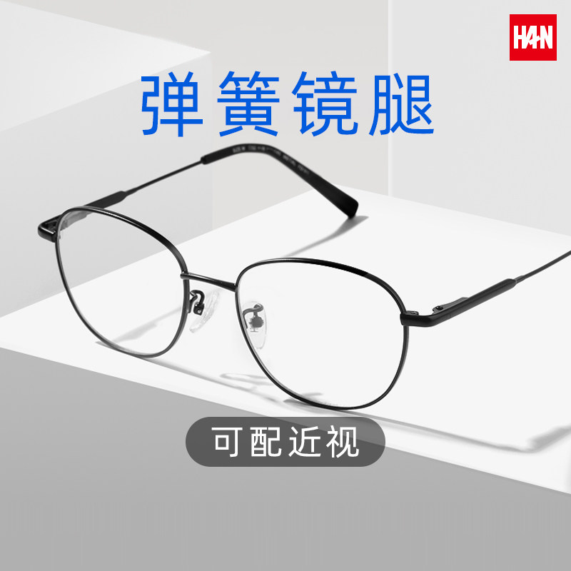 汉HAN近视眼镜大框镜框女复古韩国文艺平面镜防辐射蓝光眼镜42056