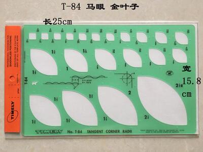 美国进口泰米TIMELY绘图模板T-84 珠宝首饰设计手绘工具 规板新品