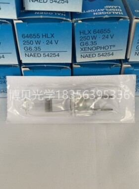 欧司朗OSRAM原装 HLX64655 64657 24V250W  卤素无影灯显微镜灯泡