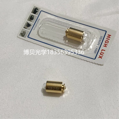 MINI3000眼底镜灯泡X-01.88.106