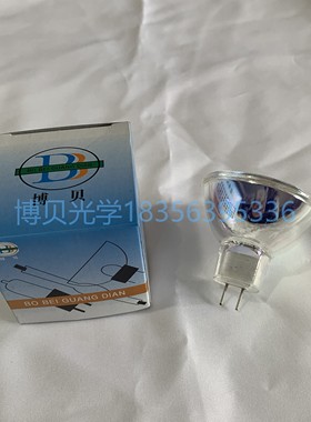 16毫米老电影机配件  BBGD 24V250W 放映机一体溴钨灯灯泡钨灯
