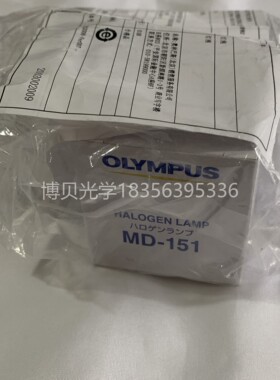 奥林巴斯原装15V150W V70 CV150胃镜灯泡 MD-151, JCM 15-150FP
