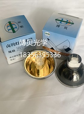 博贝BBGD15V150W 红光灯泡金杯 红外线加热妇科肛肠科理疗