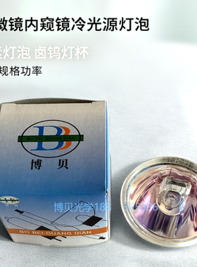 24v150w 24v250w 12v100w 15v150w 21v150w卤素灯泡钨灯冷光源杯