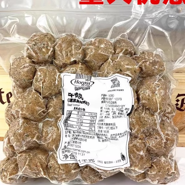 荷美尔牛肉丸1Kg测试推荐