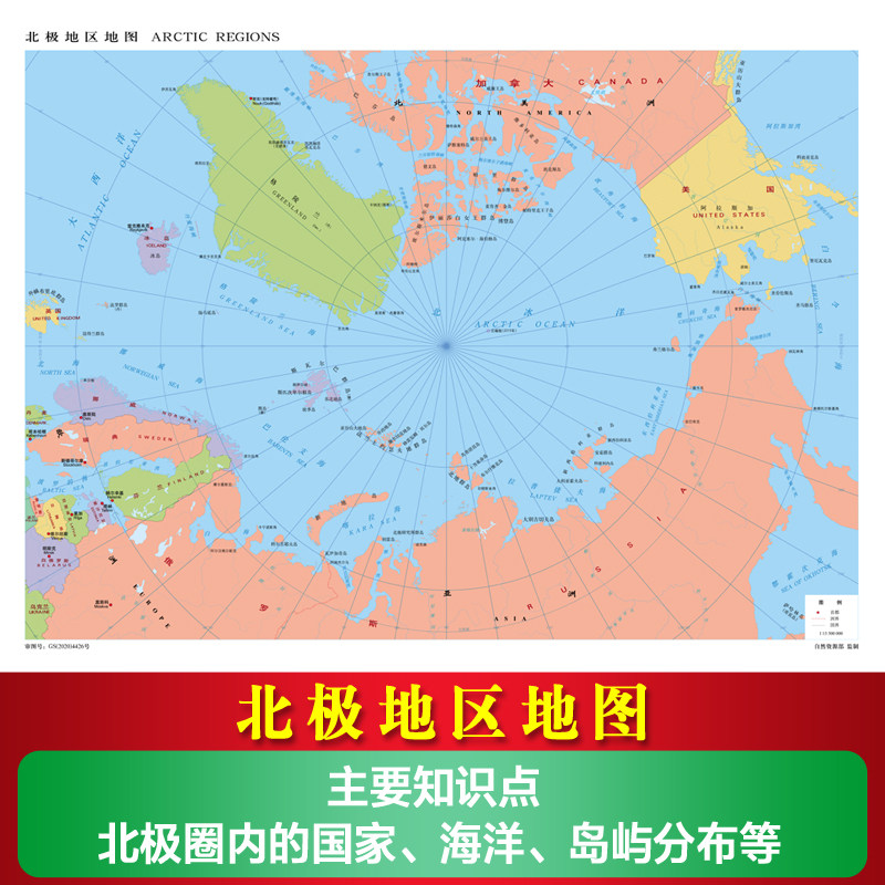 北极地区地图北极圈国家海洋岛屿分布图北磁极地理位置装饰海报