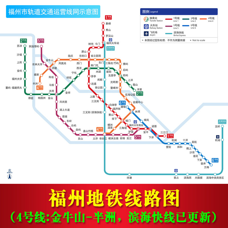 2025福州地铁线路图 地铁轨道交通运营线网图4号线滨海快线已更新