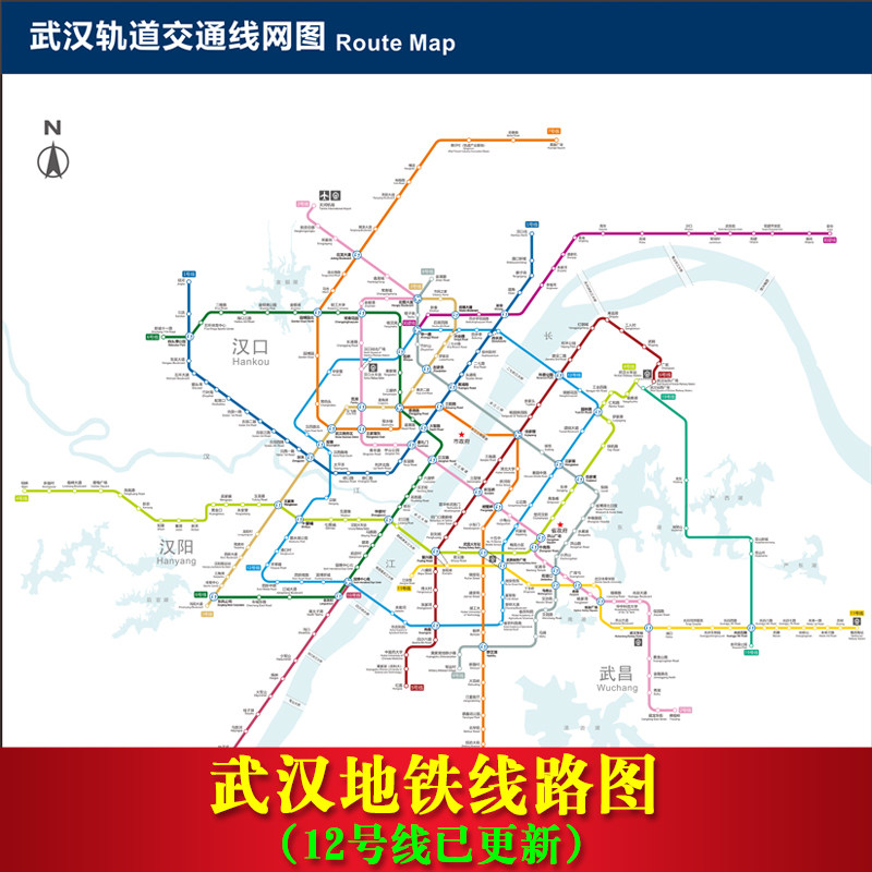 2026新版武汉地铁线路图旅游出行换乘图轨道交通规划图含12号线