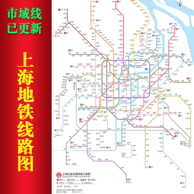 2025上海地铁线路图旅游出行轨道交通换乘示意图海报带背胶可贴墙