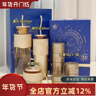佰草集御龄26周年御龄臻致套装礼盒抗衰紧致水乳眼霜精华专柜正品