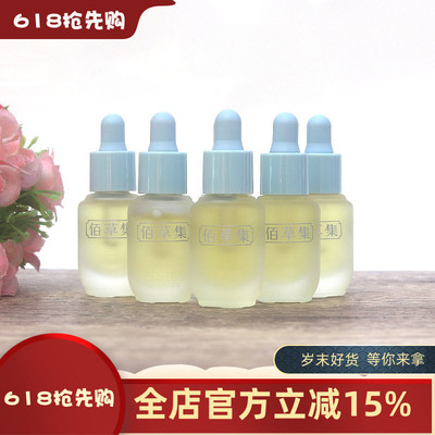 佰草集修源五行淡纹精华油5ml仙草油紧致抗皱淡干细纹脸部护肤