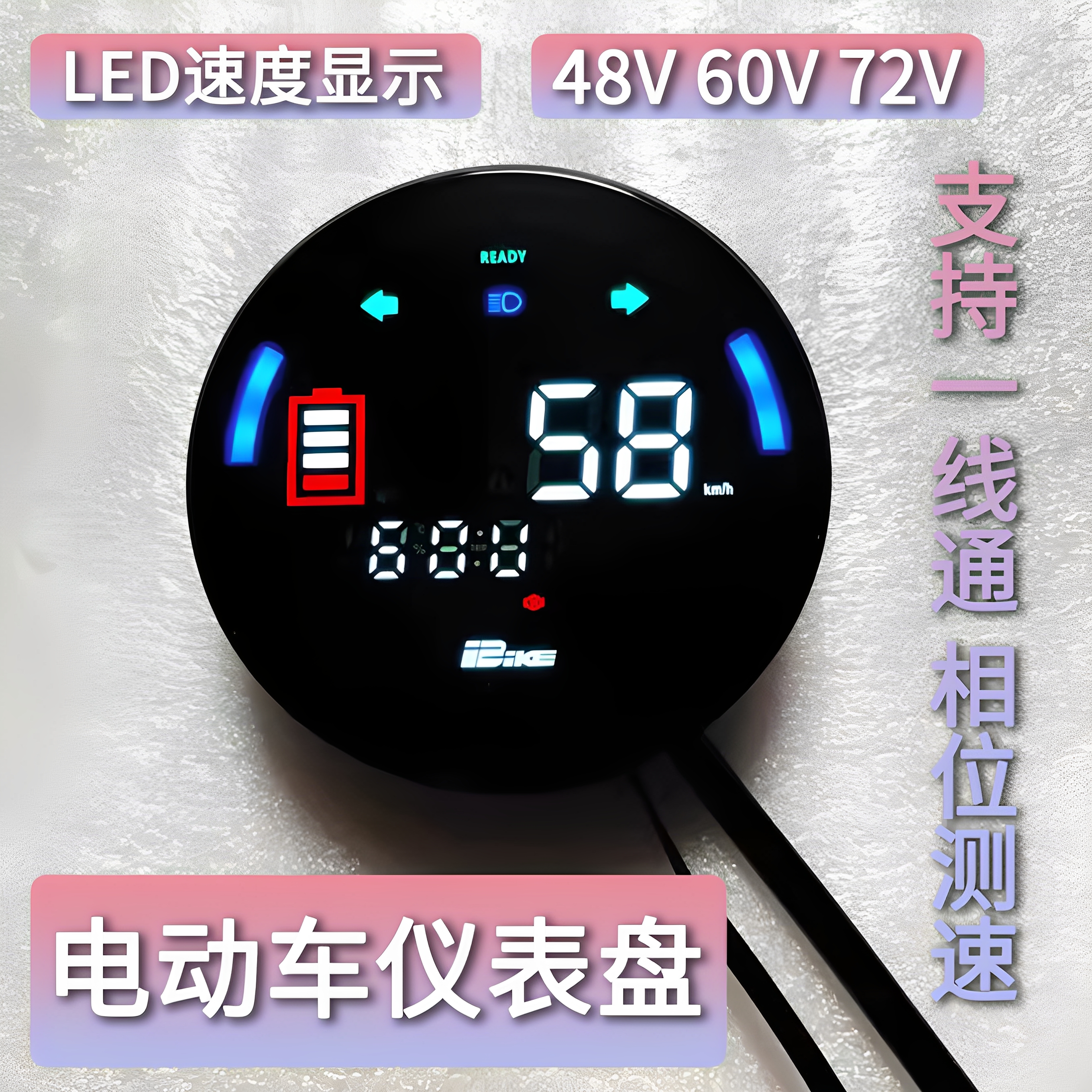 48v60v72V仪表显示屏幕金龟王新国标锂电小龟王广环龟电动车仪表