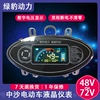电动车中沙五羊公主仪表液晶仪表盘里程表电压表大公主48v60v配件|ru