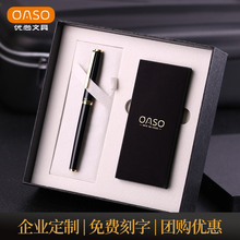 女士签名签约签单礼盒礼品定制LOGO免费刻字 oaso优尚签字笔金属宝珠笔男女士商务书写中性笔水笔圆珠笔男士