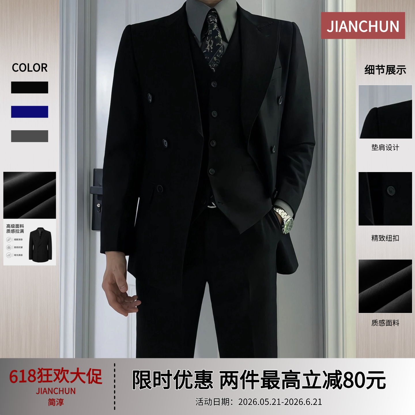 商务风黑色双排扣西装男套装秋季高级感轻奢正装西服外套商务绅士
