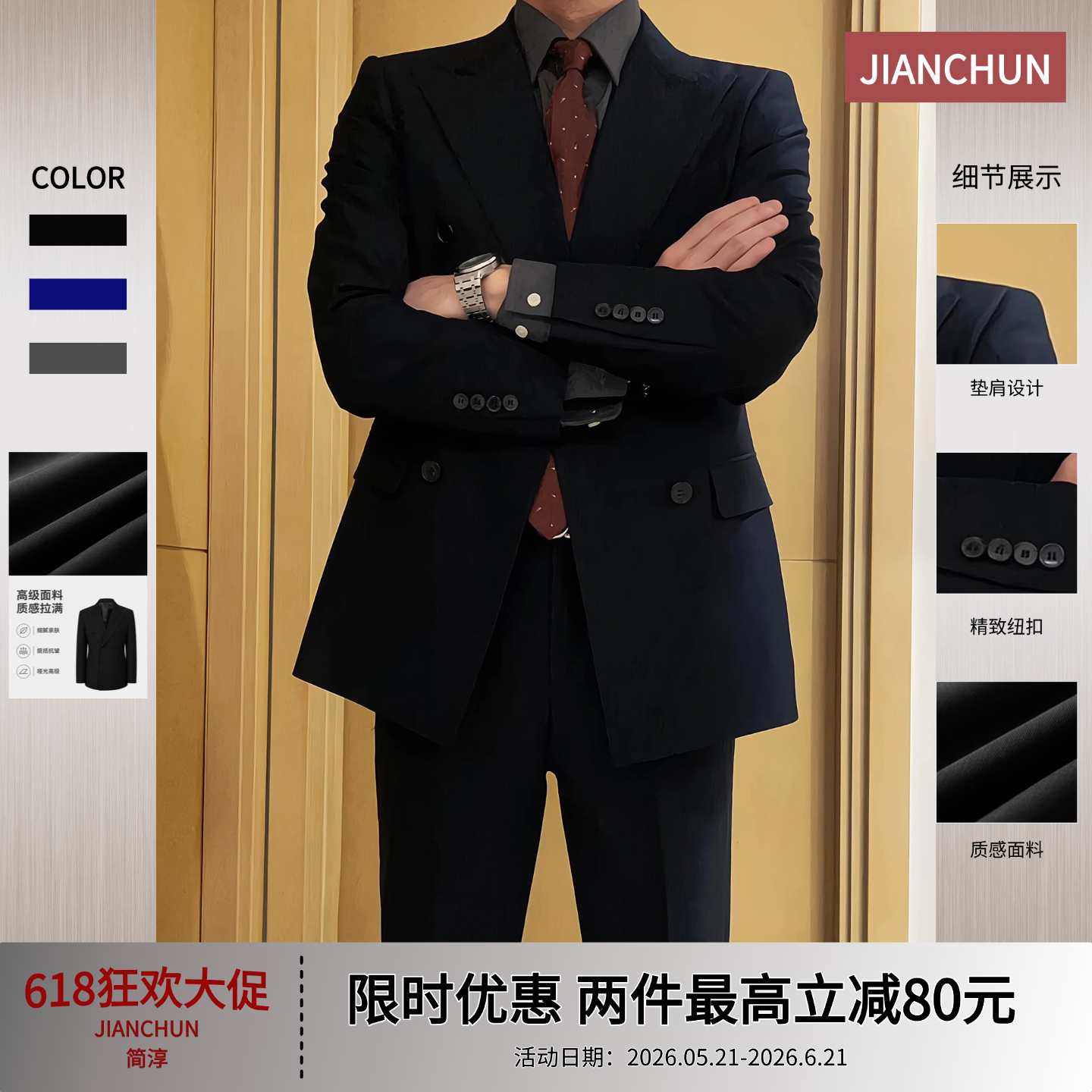 黑色男士商务正装西服套装秋季双排扣垫肩高级感面试穿搭商务绅士