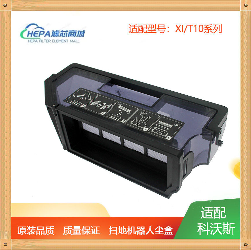 适配科沃斯扫地机器人地宝X1 OMNI/TURBO/T10尘盒灰尘盒耗材配件