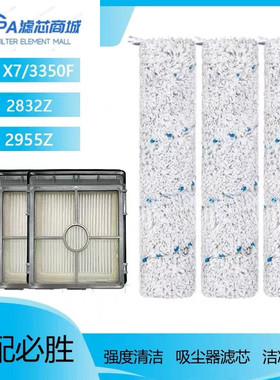 配Bissell必胜四代五代洗地机X7/3350/F2832/2955Z滚刷过滤网滤芯
