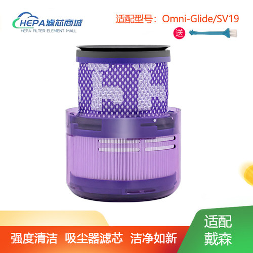 适用dyson戴森无线吸尘器滤芯配件SV19 Omni-Glide后置滤芯过滤网