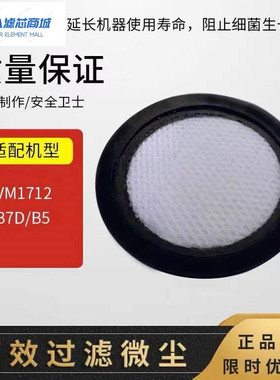 适配美的B5/B7D/VM1712/MC3/MC5吸尘器除螨仪机MIF过滤芯滤棉