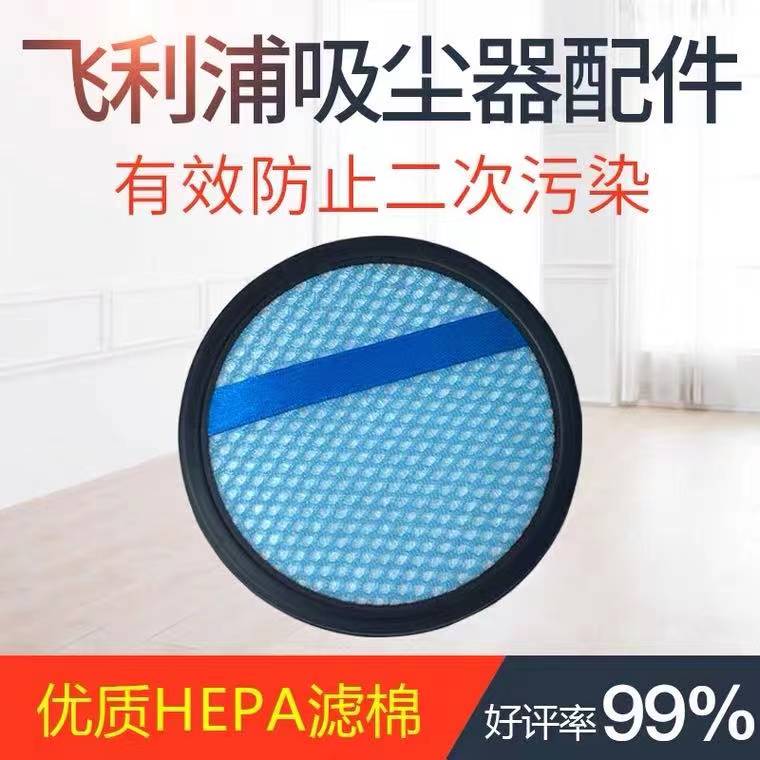 适配飞利浦吸尘器配件FC6405过滤网FC6409FC6166FC6162