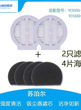 2只适用苏泊尔除螨仪VCS35A-04 VCS35D-04吸尘器配件过滤海帕滤芯