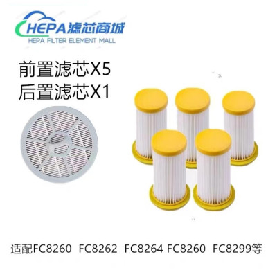 适配飞利浦吸尘器配件FC8208FC8260FC8262FC8264过滤网滤芯