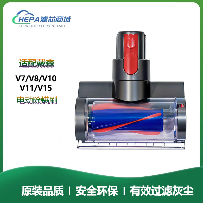 适用于戴森吸尘器除螨吸头V7V8V10V11V12V15电动床褥毯配件刷头