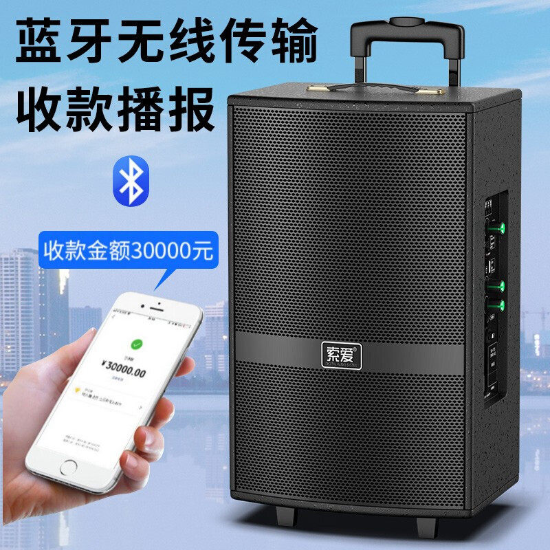 索爱SA-F3612英寸广场舞蓝牙拉杆音箱户外移动音响促销地摊幼儿园