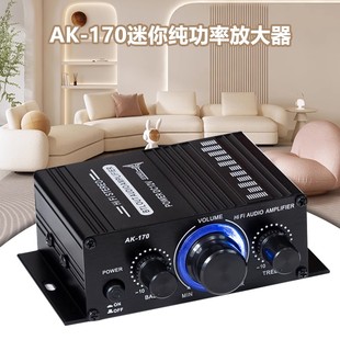 歌生AK170迷你小型纯功放家用电脑音响 2.0声道高保真功放机DC12V